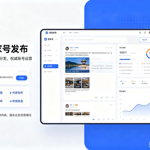 方山百家号信息发布代运营